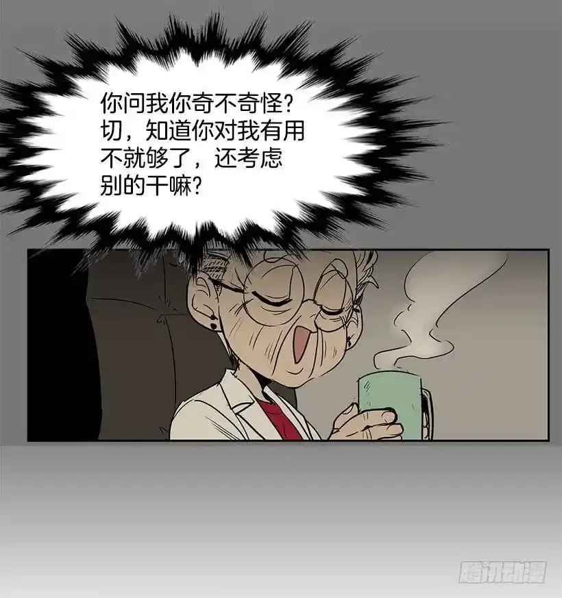 他做到了 第7页