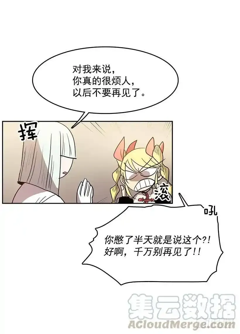 他做到了 第21页