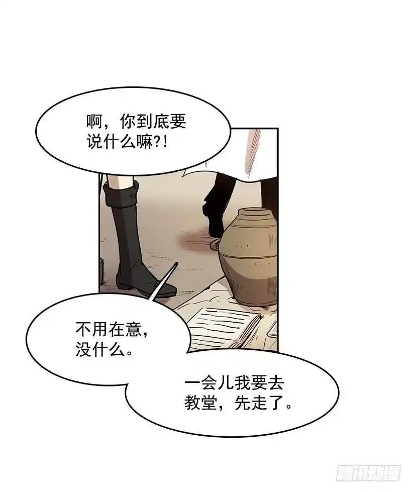 他做到了 第22页