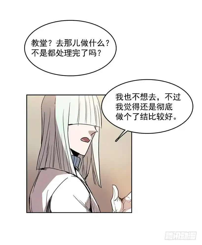 他做到了 第23页
