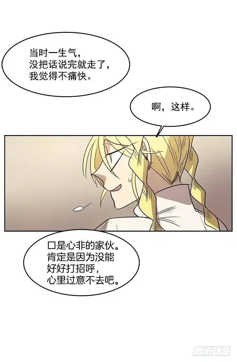他做到了 第24页