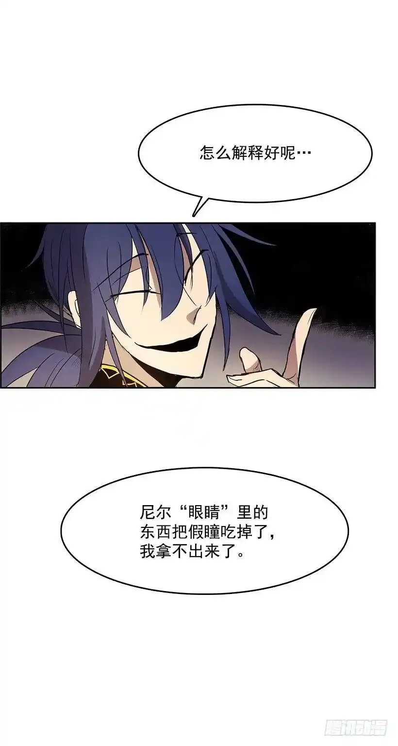 他做到了 第32页