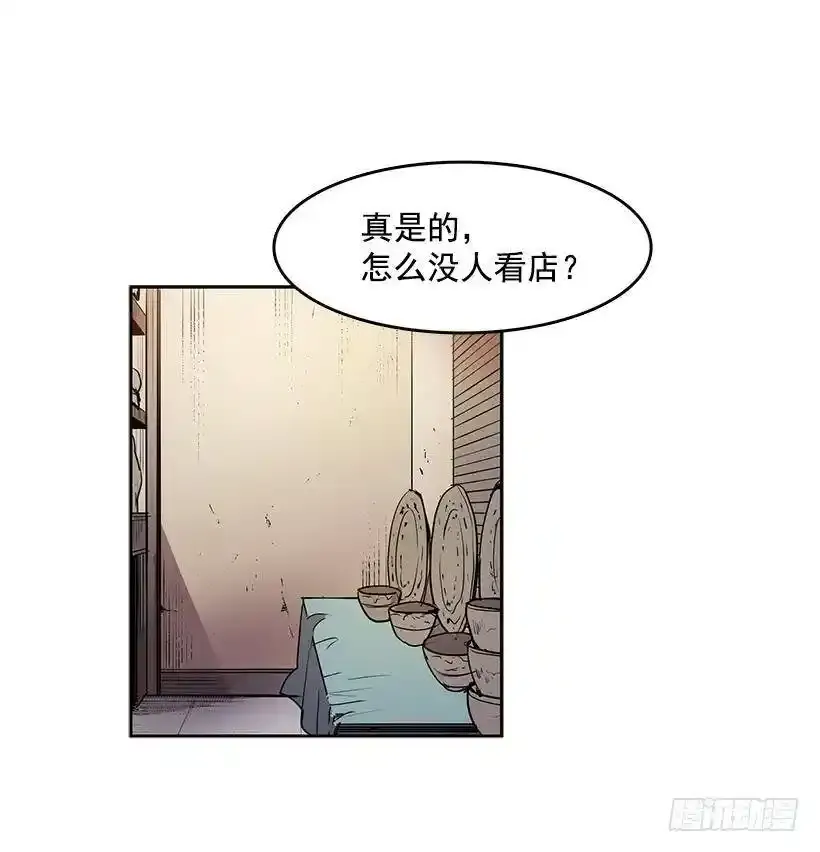 是来看病的 第3页