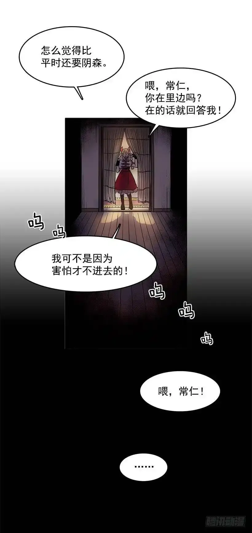 是来看病的 第6页