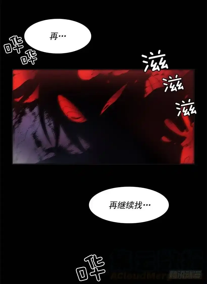 是来看病的 第9页