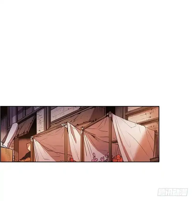 是来看病的 第11页