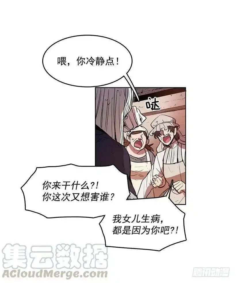 是来看病的 第13页