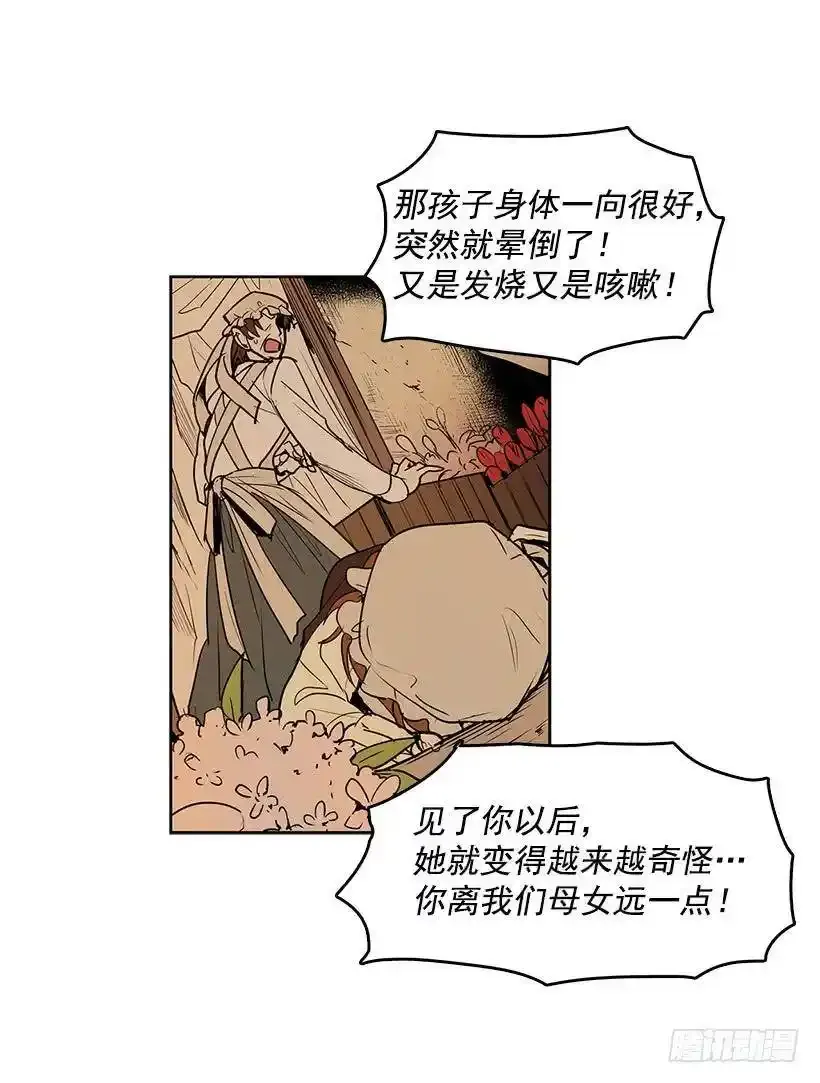 是来看病的 第14页