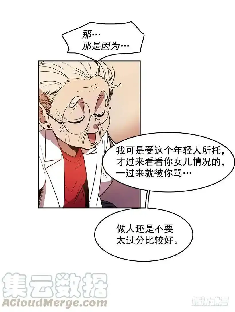 是来看病的 第17页