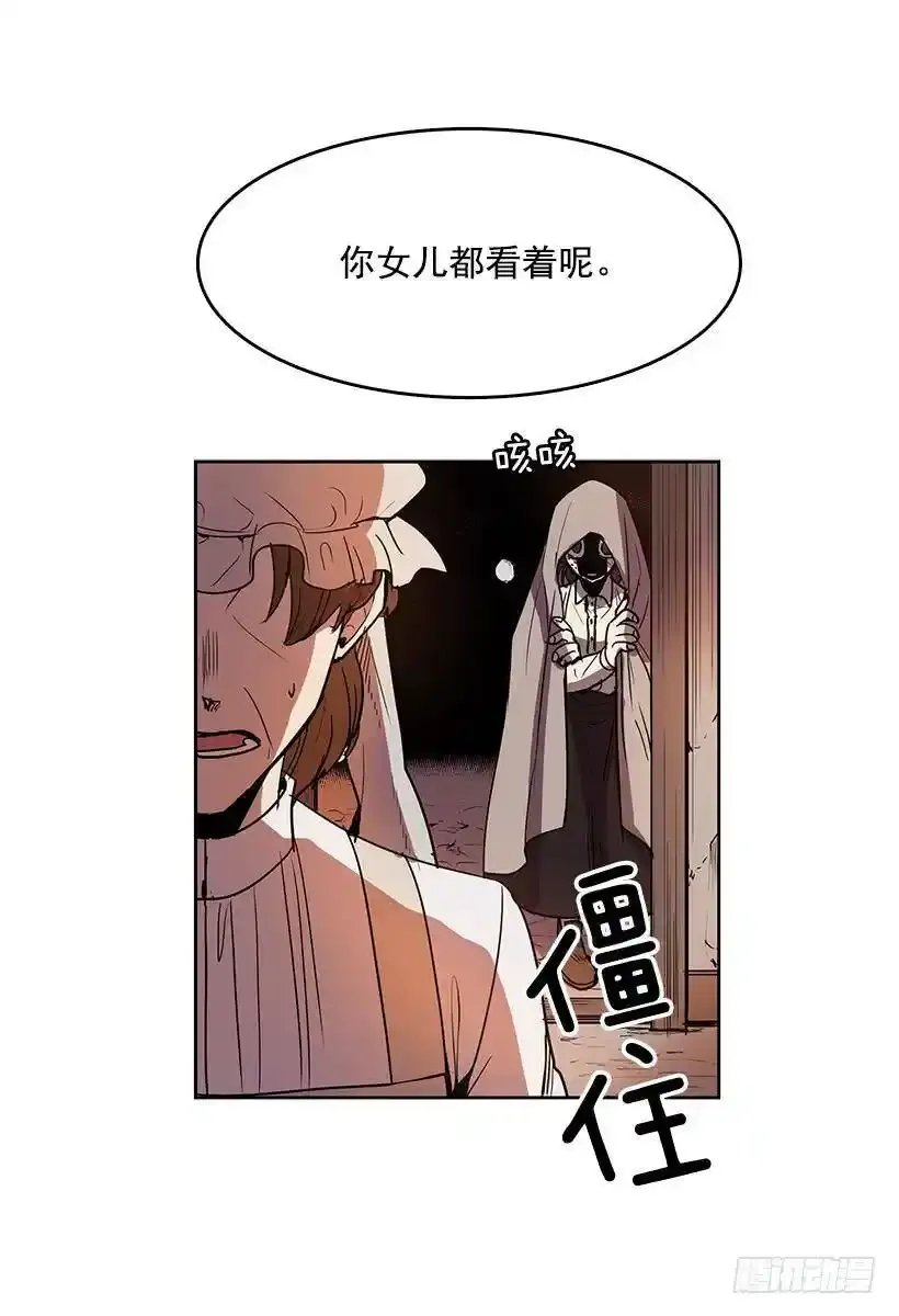 是来看病的 第18页