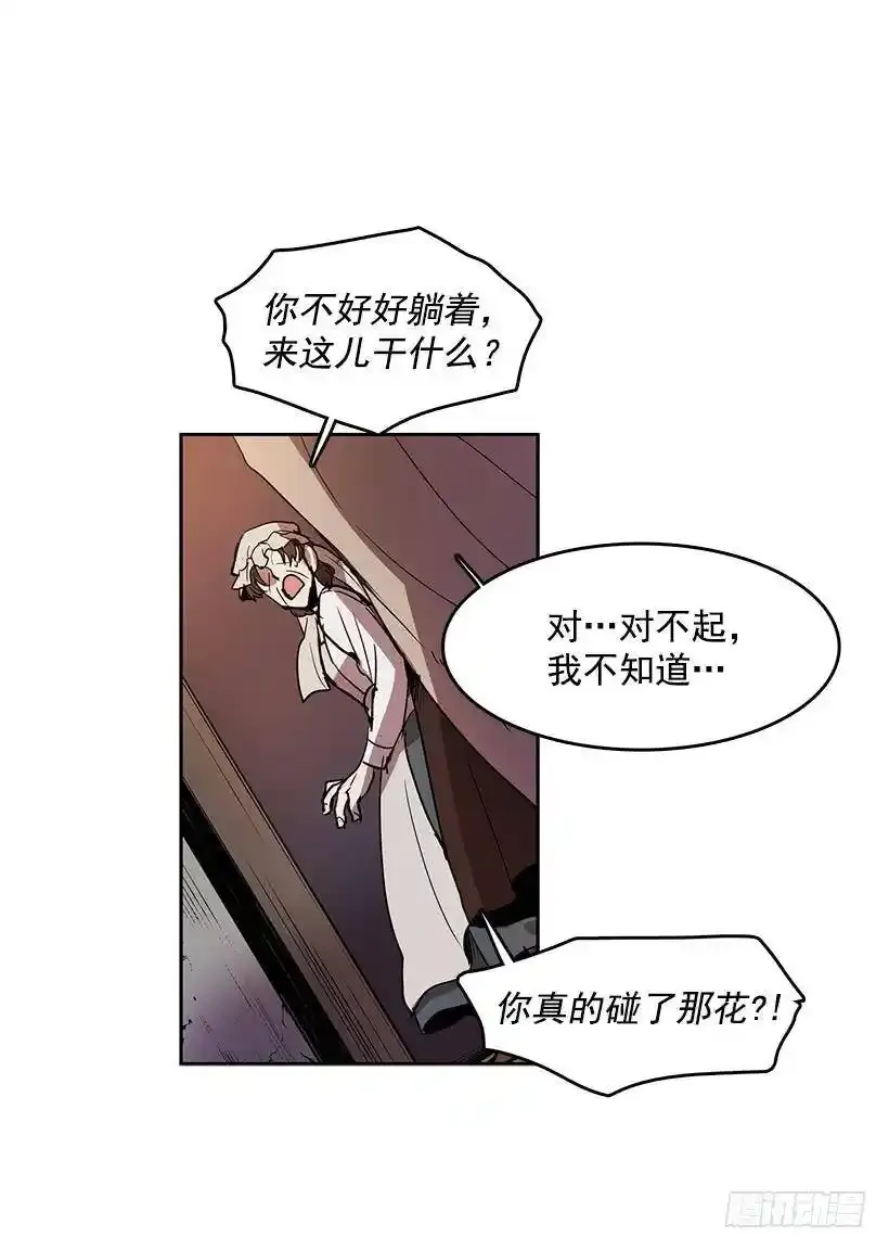 是来看病的 第19页