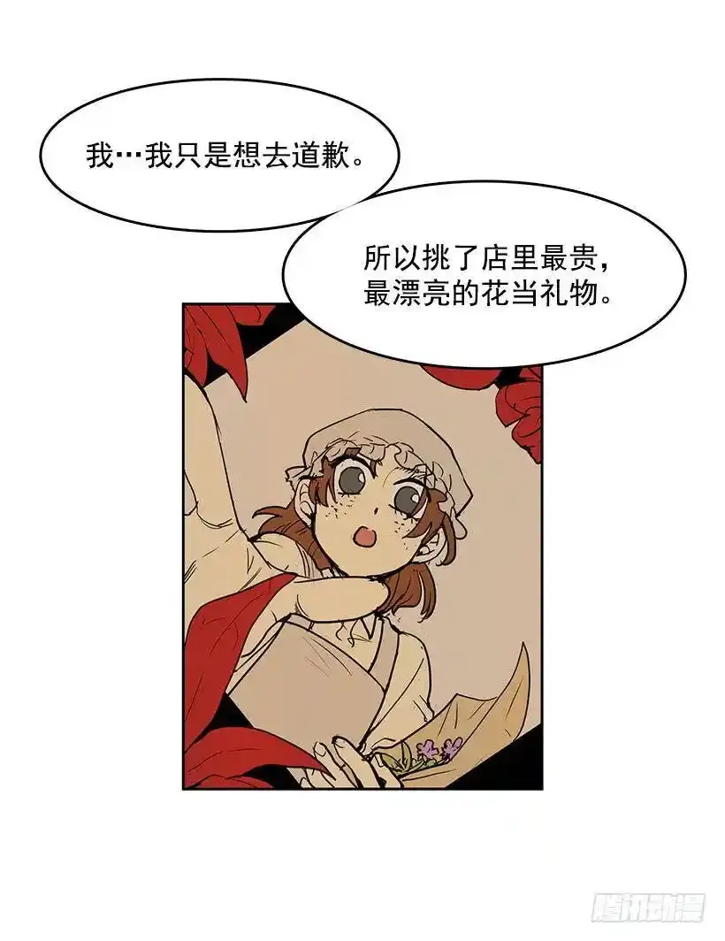 是来看病的 第20页