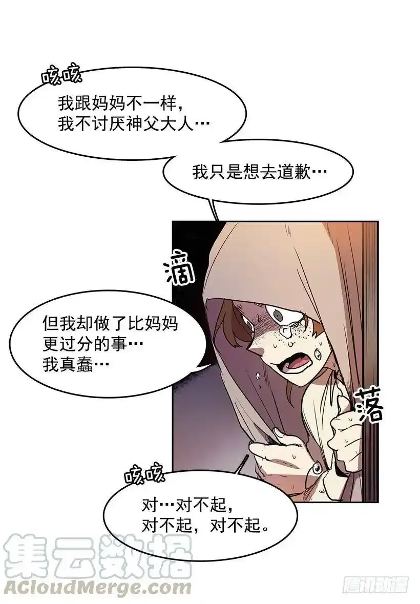 是来看病的 第21页