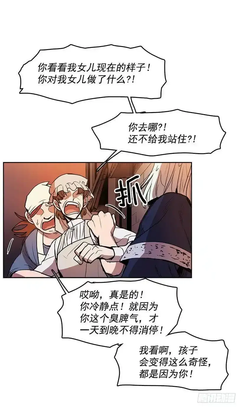 是来看病的 第22页