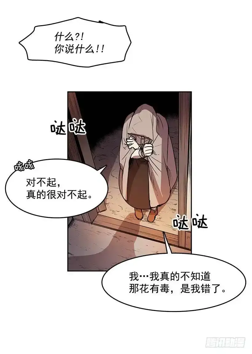 是来看病的 第23页