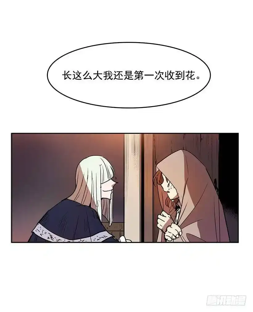 是来看病的 第26页