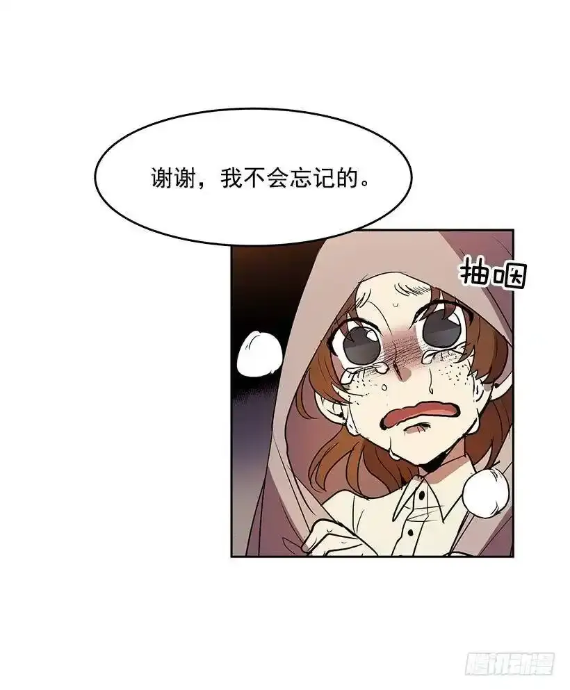 是来看病的 第28页