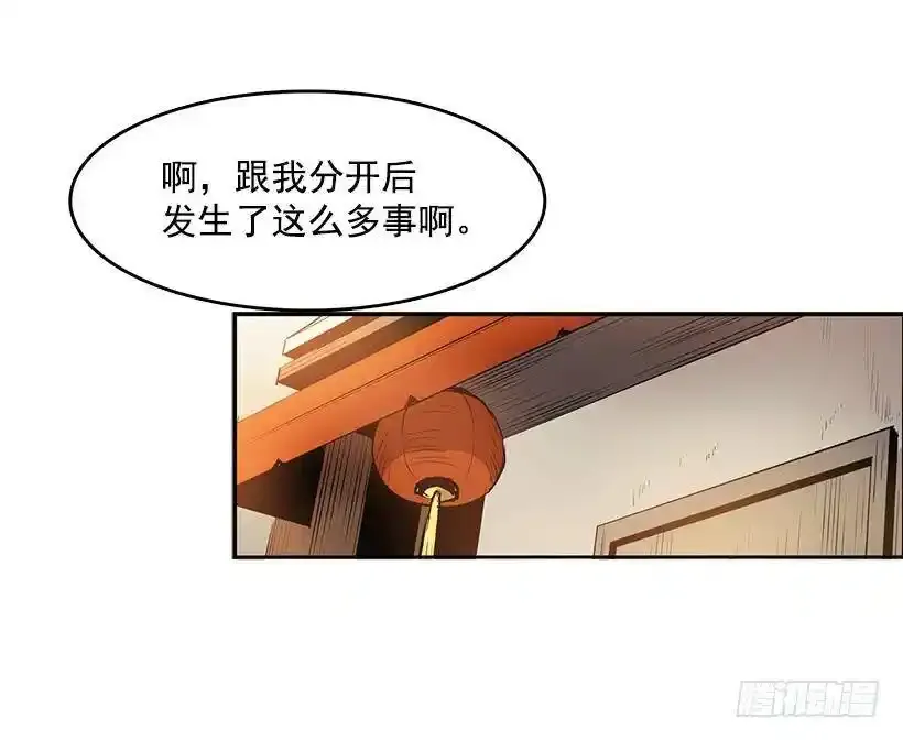 是来看病的 第32页