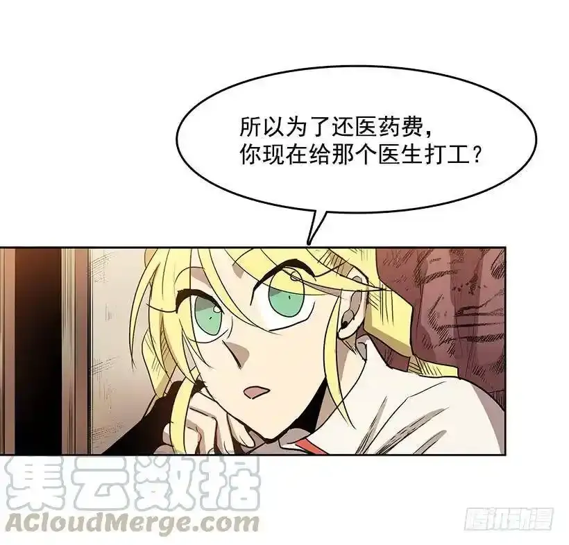 是来看病的 第33页