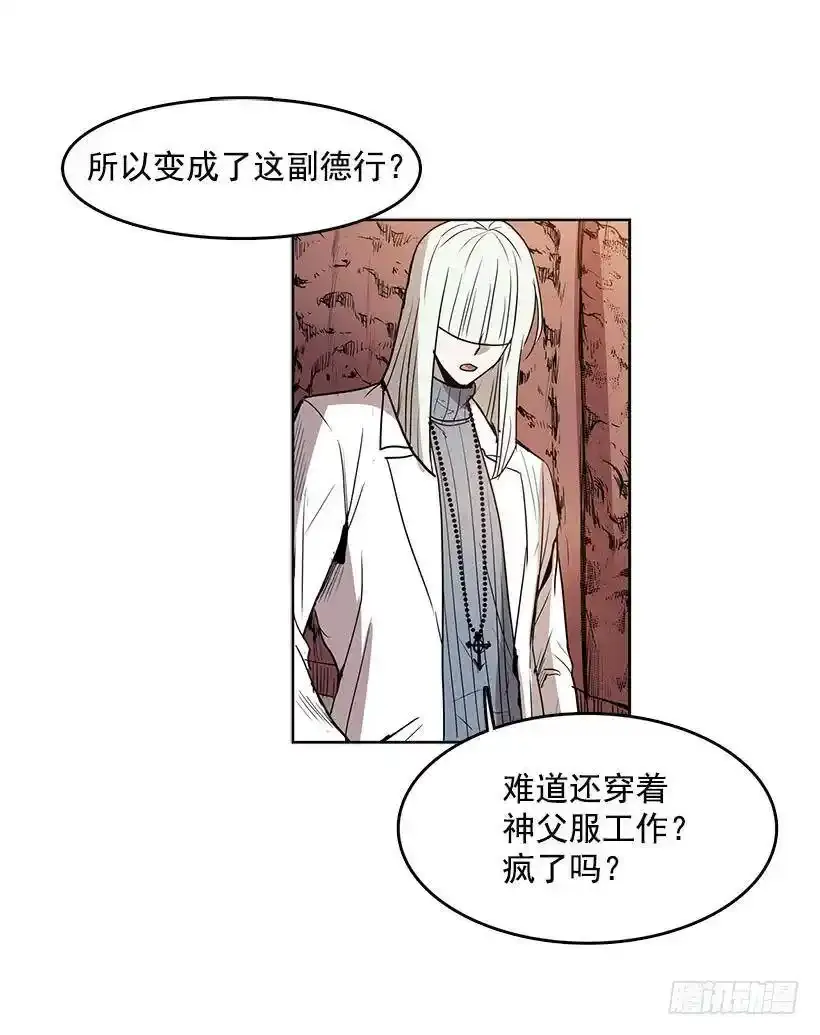 是来看病的 第34页