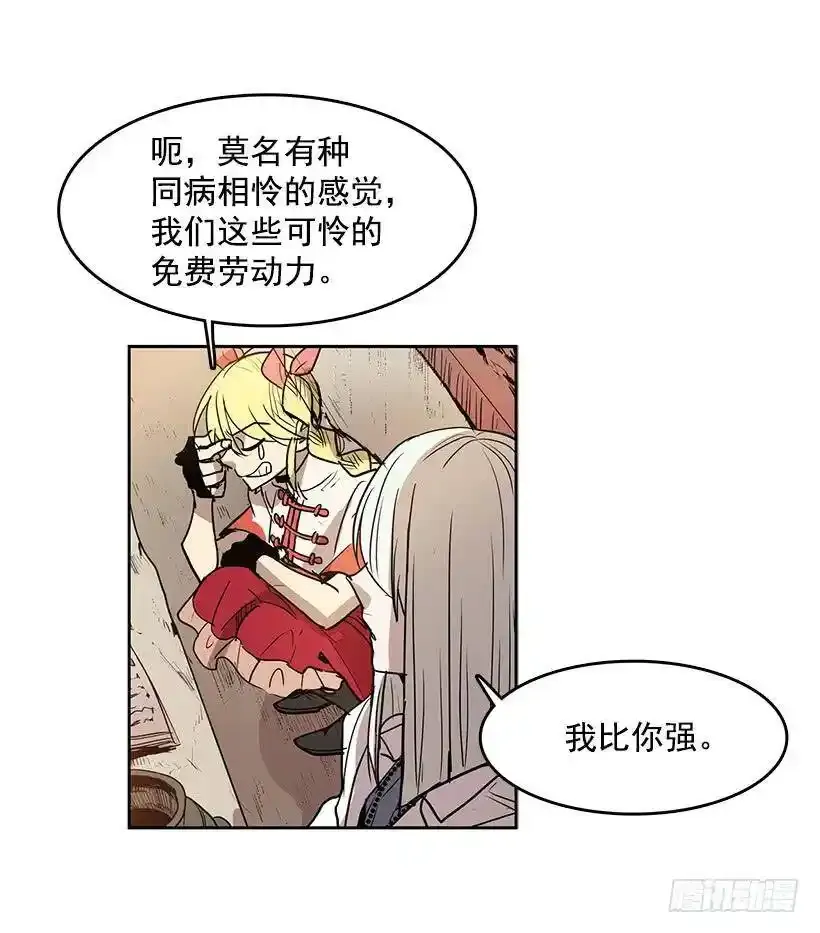 是来看病的 第37页
