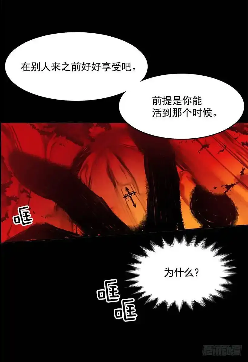差不多 第32页