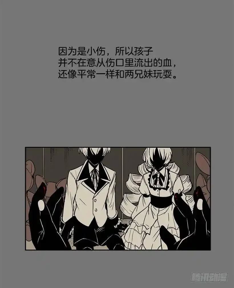 沾血的自由 第3页