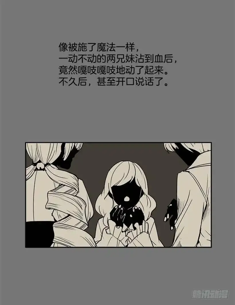 沾血的自由 第4页