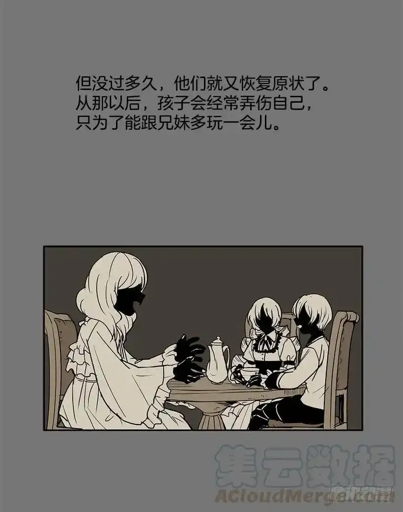 沾血的自由 第5页