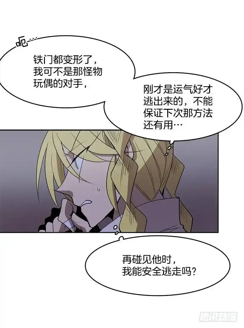 沾血的自由 第16页