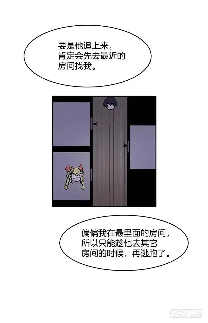 沾血的自由 第18页