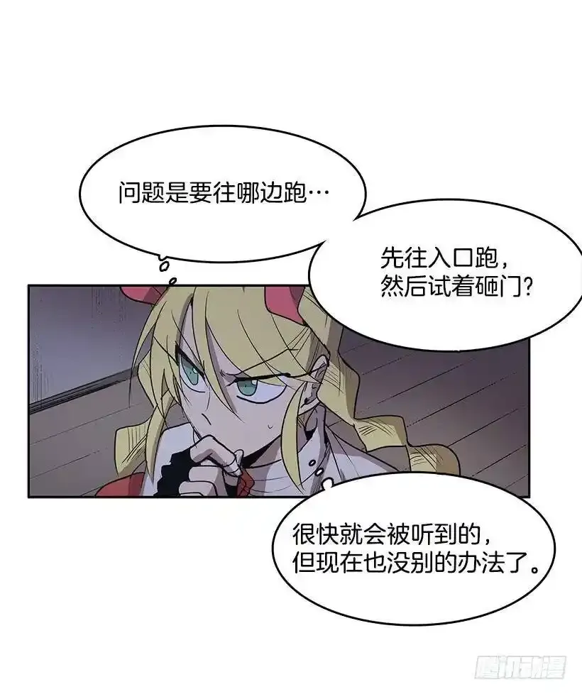 沾血的自由 第19页