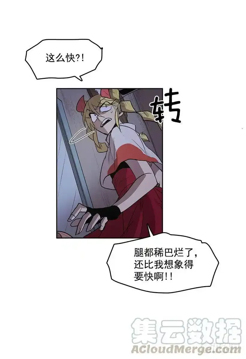 沾血的自由 第21页