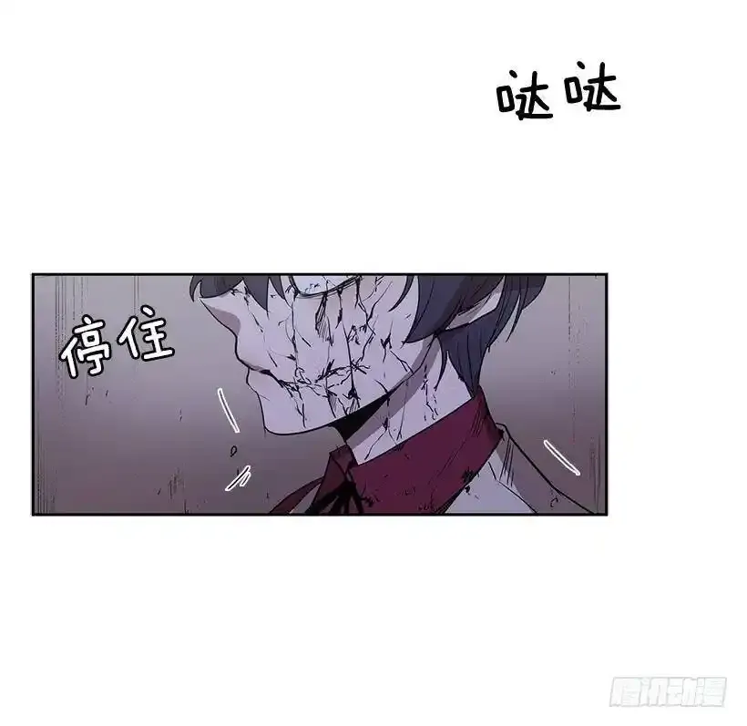沾血的自由 第24页