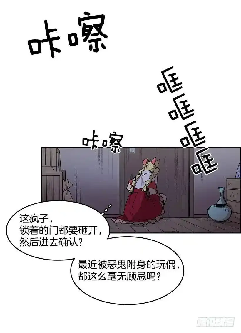 沾血的自由 第26页