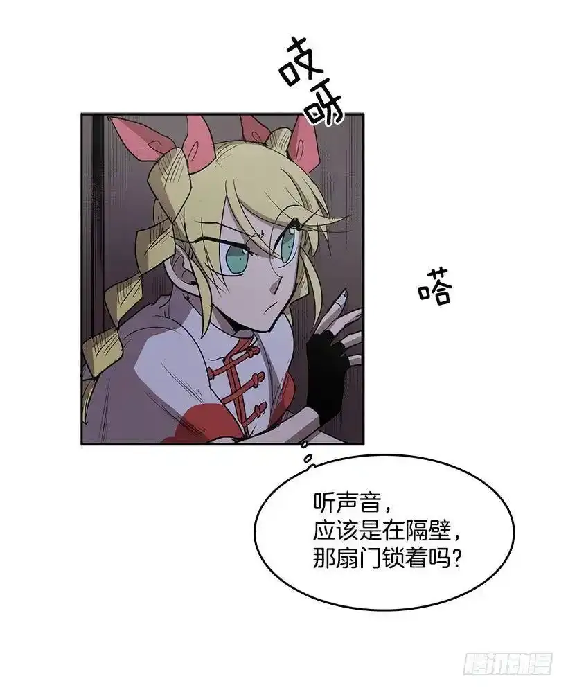 沾血的自由 第28页