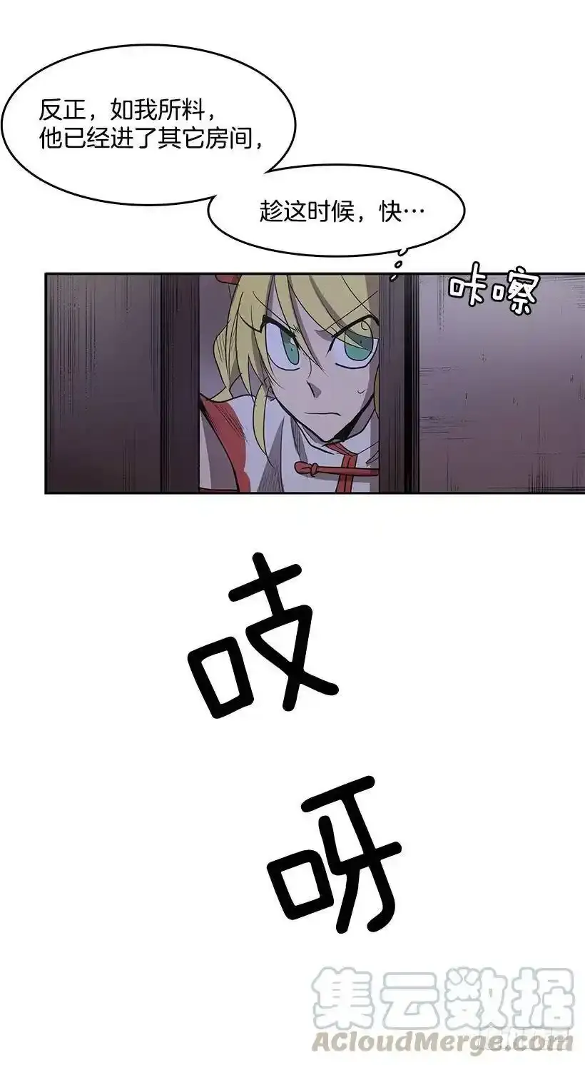 沾血的自由 第29页