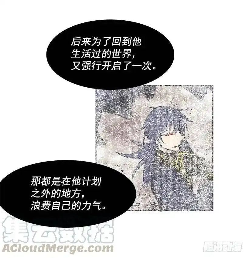 计划出现意外 第5页