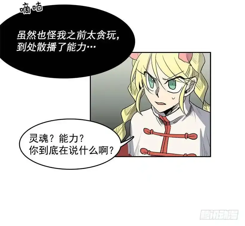 计划出现意外 第16页