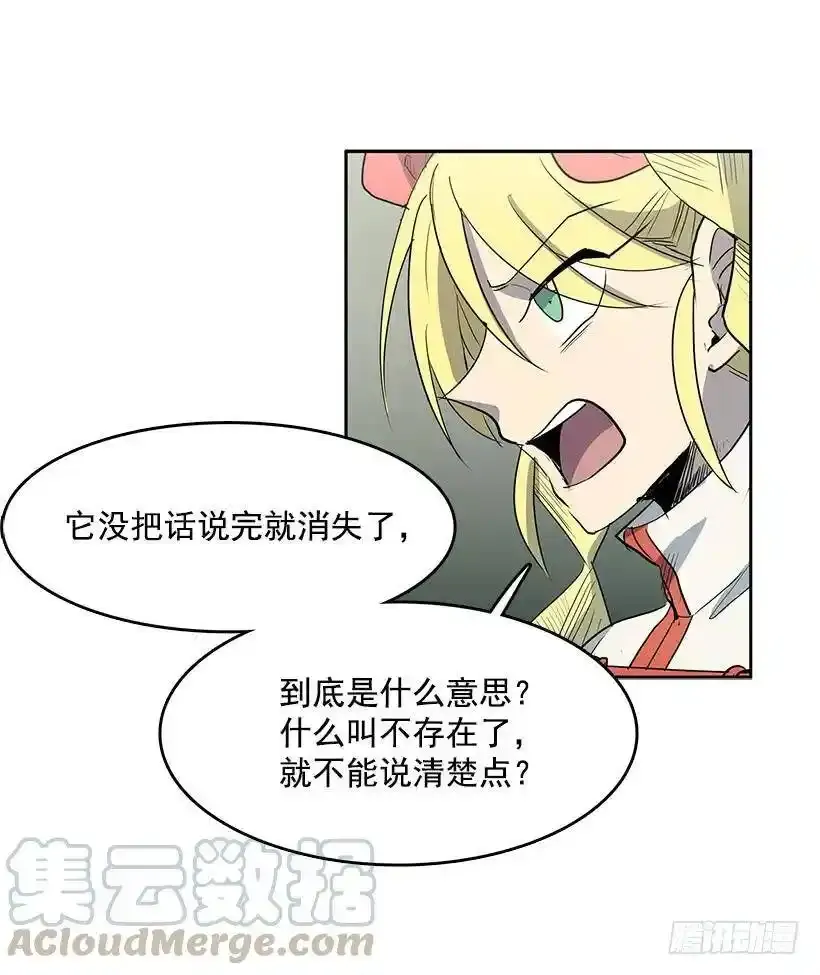 计划出现意外 第21页