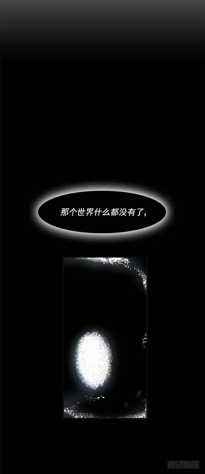 计划出现意外 第26页