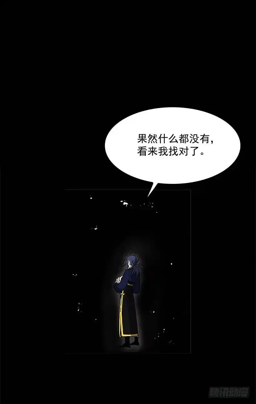 计划出现意外 第34页