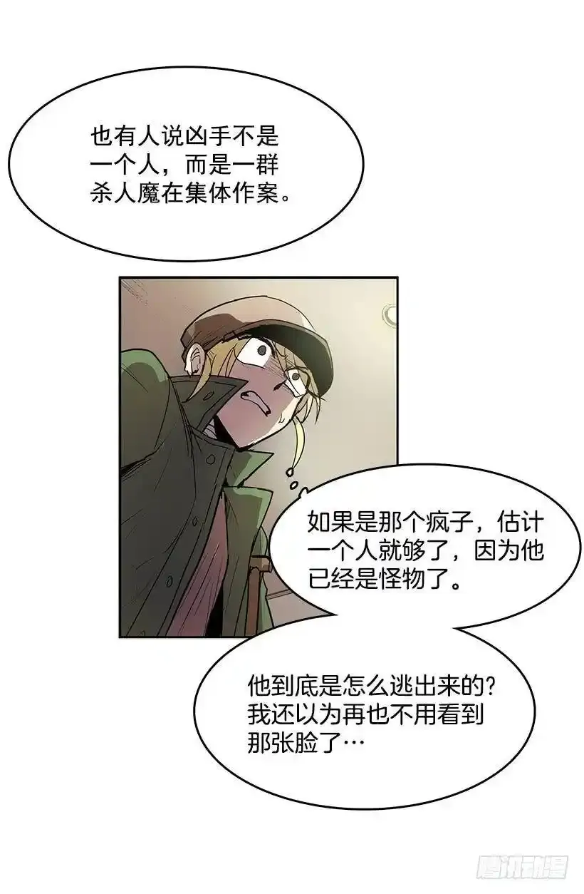 杀人魔的劣行 第3页