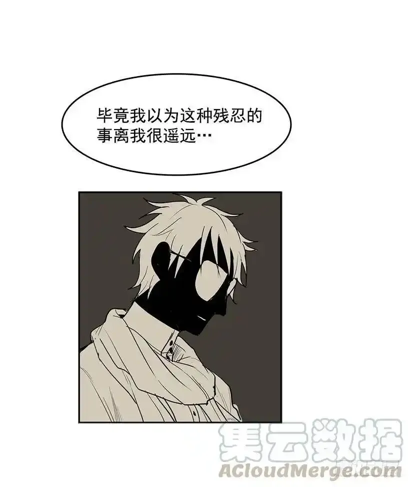 杀人魔的劣行 第5页