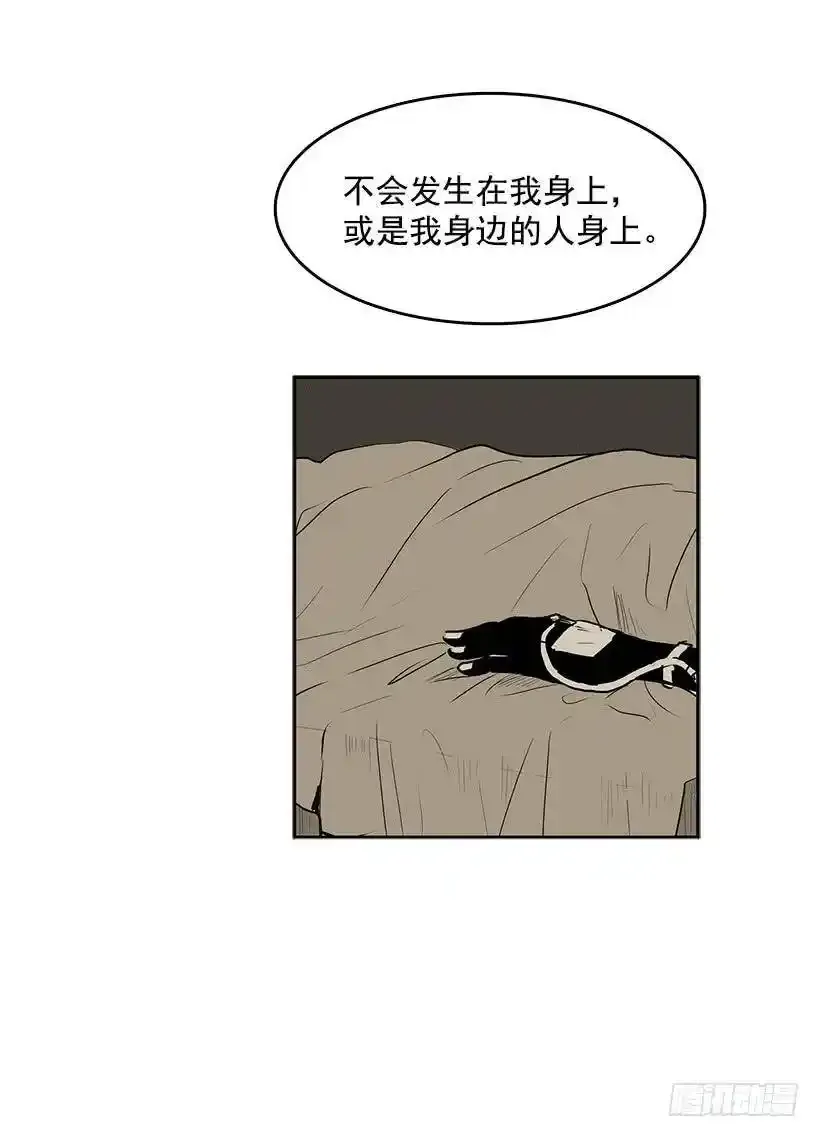 杀人魔的劣行 第6页