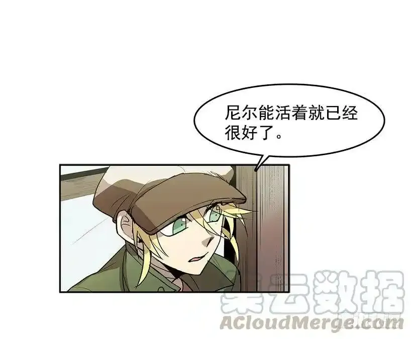杀人魔的劣行 第9页