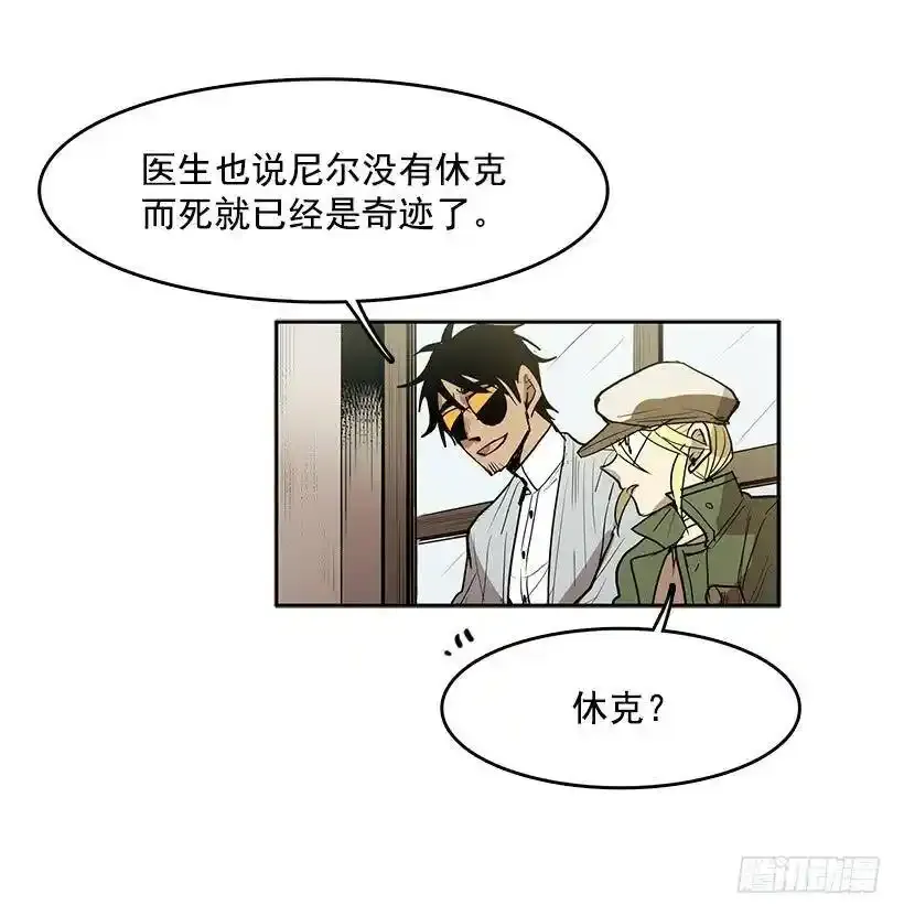 杀人魔的劣行 第10页