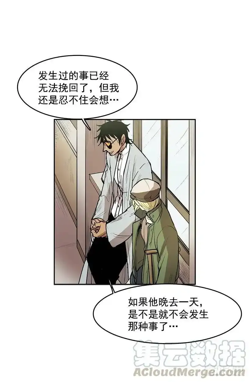 杀人魔的劣行 第13页