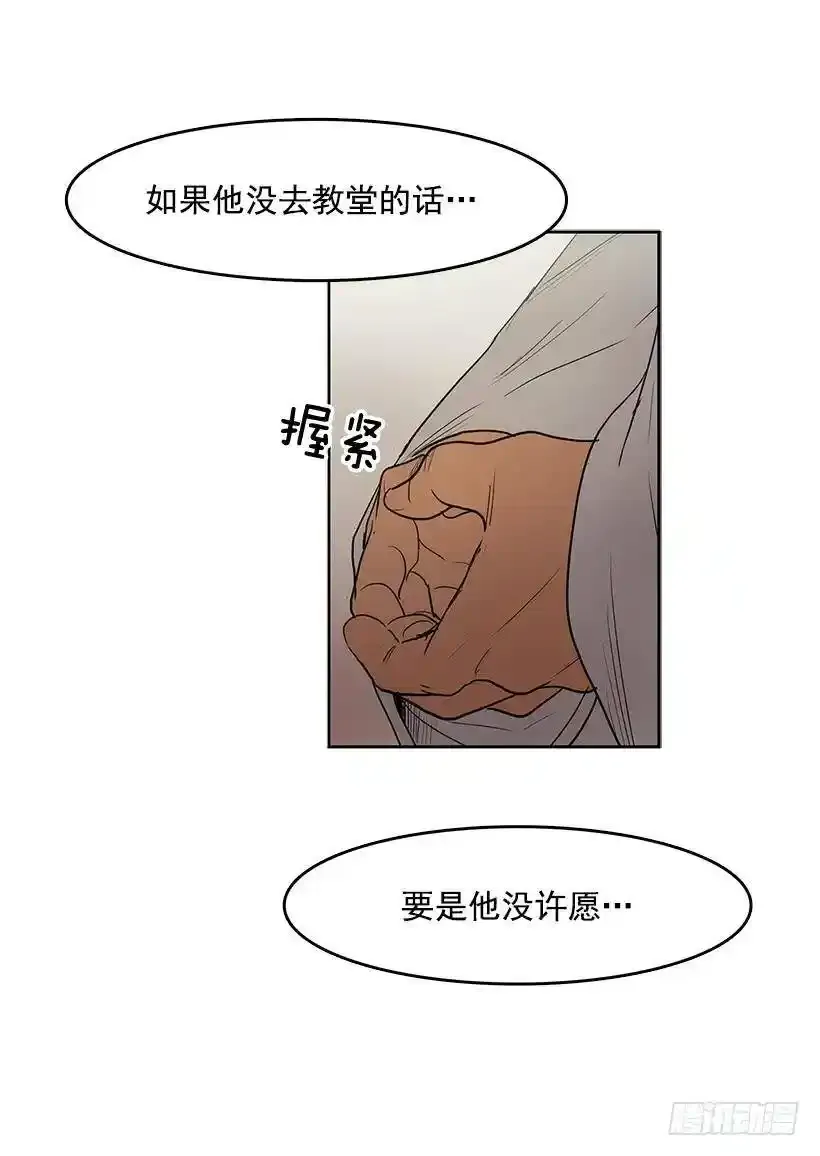 杀人魔的劣行 第14页