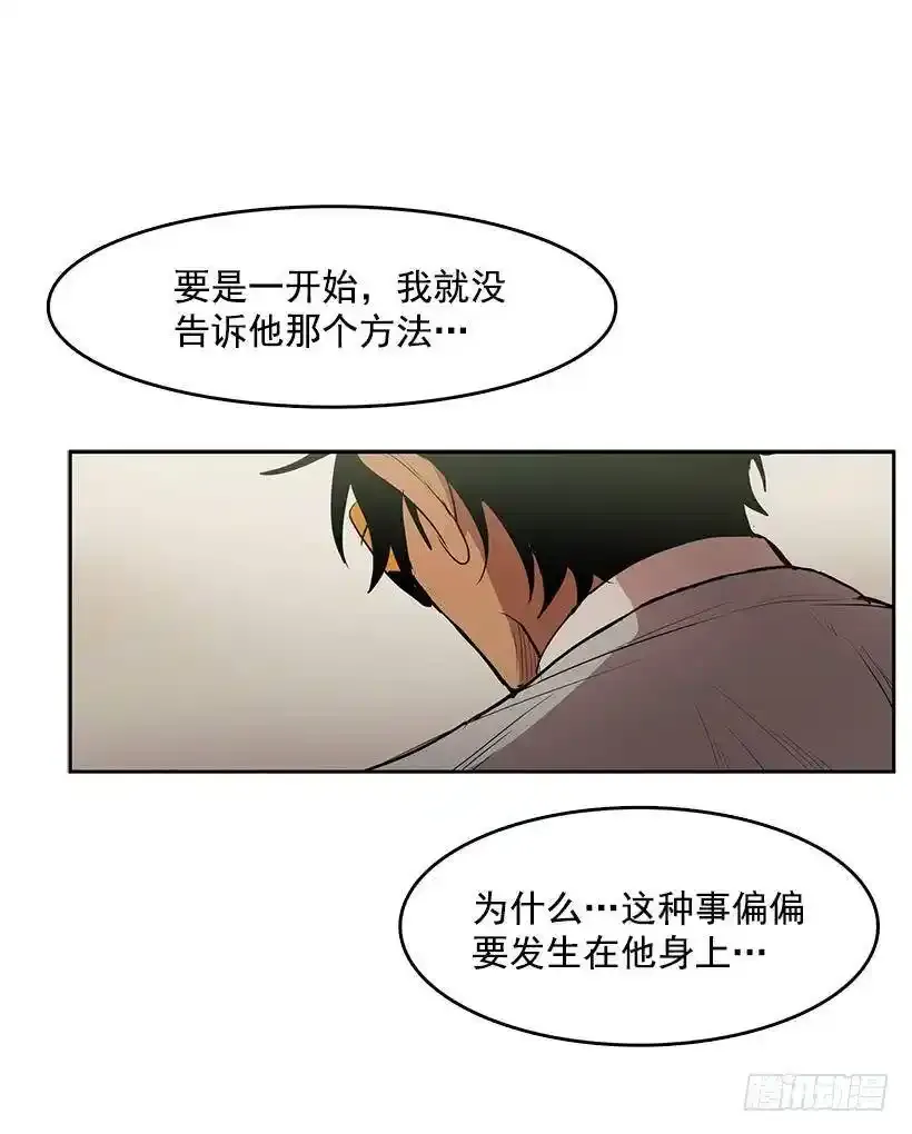 杀人魔的劣行 第15页